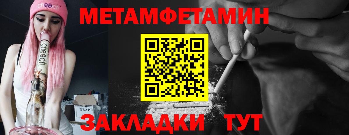 АМФЕТАМИН Premium Мариинск