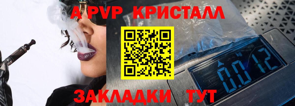 Альфа ПВП СК КРИС  A-PVP СК КРИС  где купить наркотик  Alfa_PVP  Вход с VPN  Мариинск 