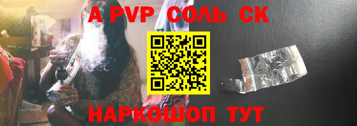 Alfa_PVP СК КРИС Мариинск