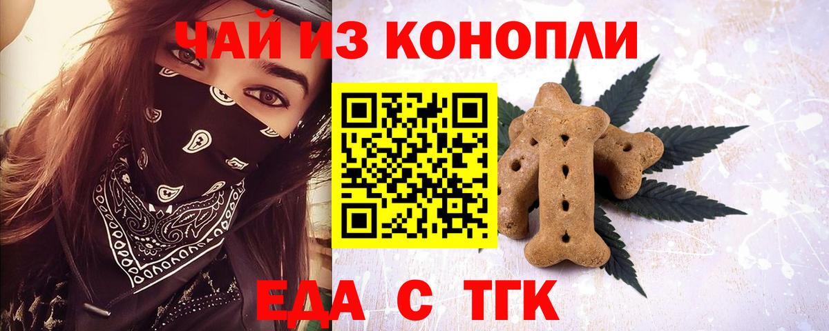 Canna-Cookies марихуана  Вход с VPN  Мариинск 