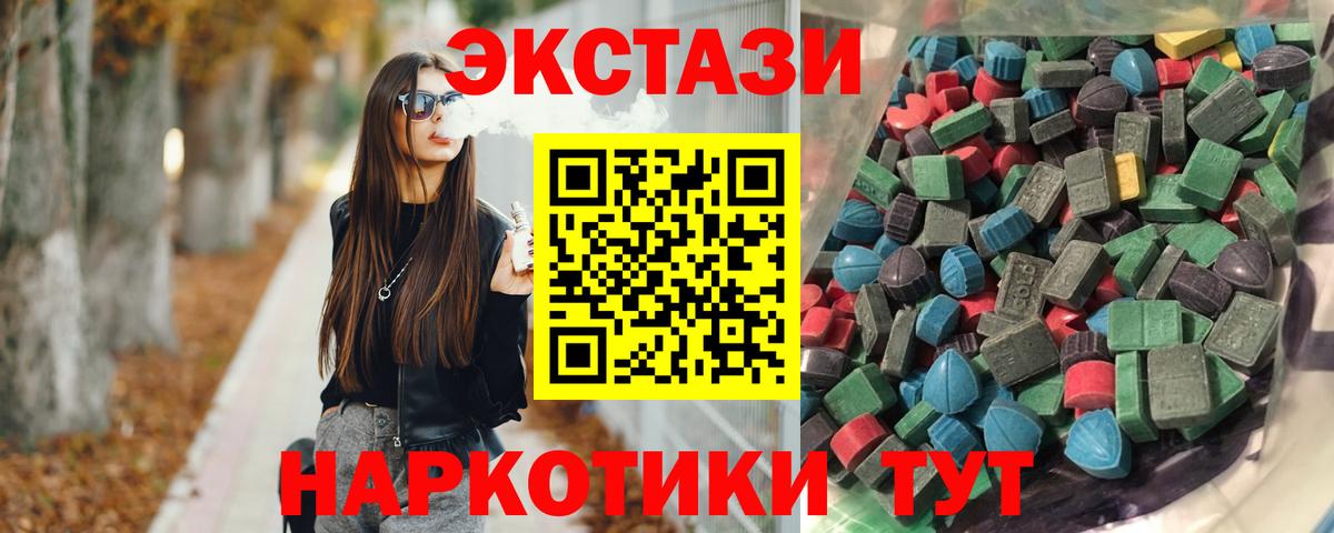 Мариинск  Ecstasy  Экстази 280 MDMA  Вход с VPN  ЭКСТАЗИ mix 