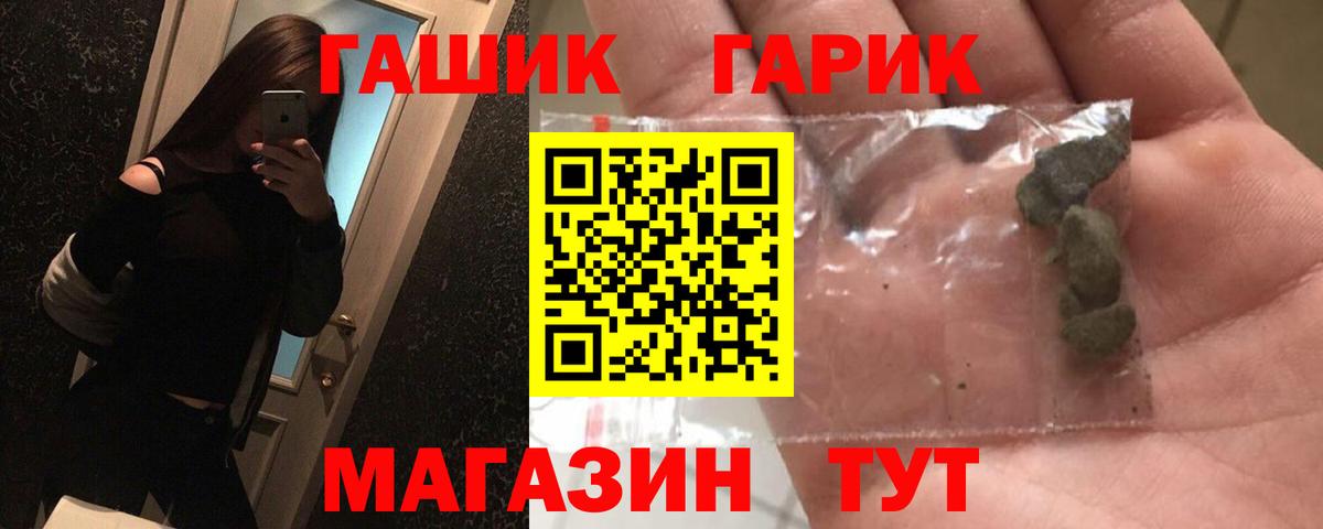Мариинск  ГАШИШ Изолятор  Гашиш гашик  Вход с VPN 