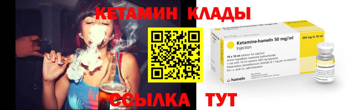 Кетамин ketamine  Вход с VPN  Мариинск  Кетамин VHQ 