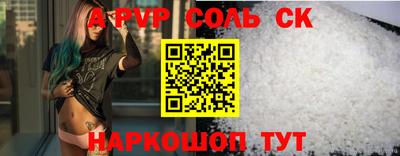 прущие крисы Канаш