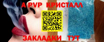 прущие крисы Канаш