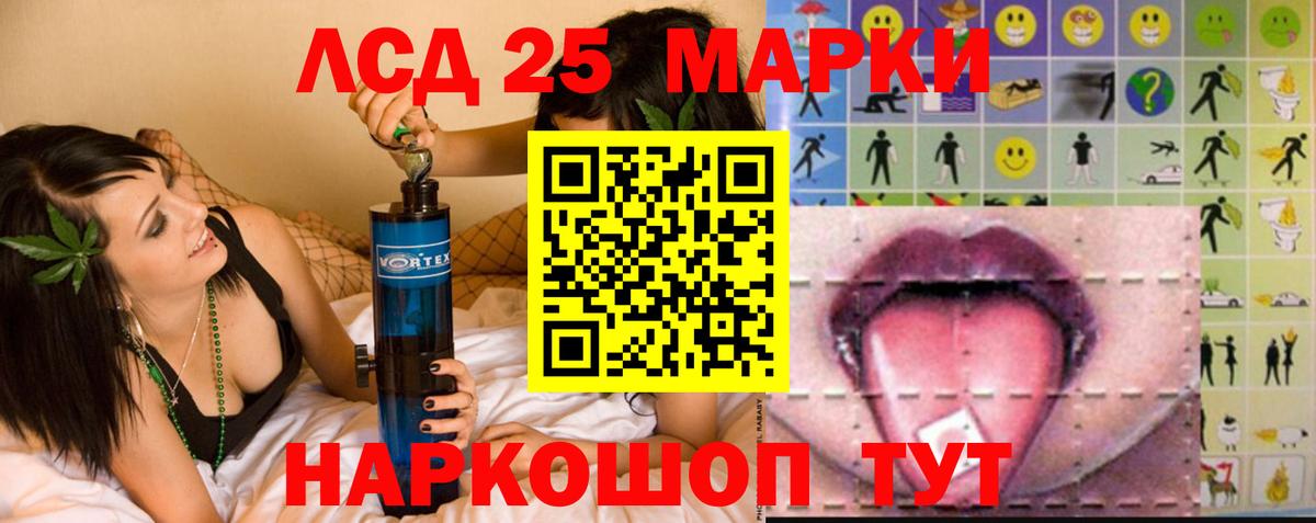 Лсд 25 экстази ecstasy Мариинск