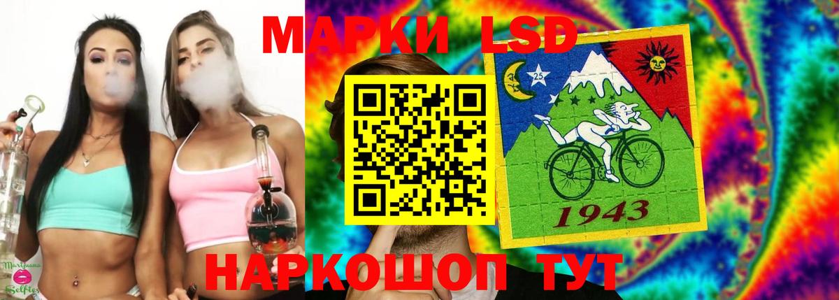 LSD-25 экстази ecstasy  Вход с VPN  Лсд 25 экстази кислота  Мариинск 