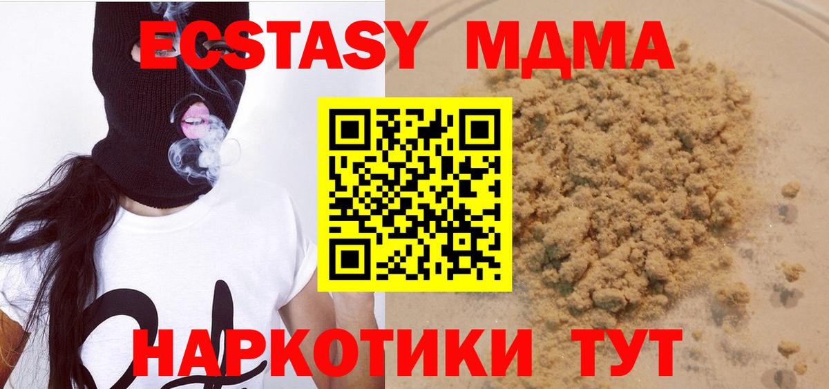 MDMA  МДМА crystal  Вход с VPN  Мариинск 