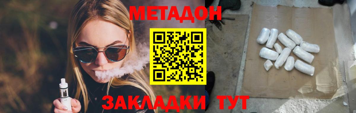 Метадон VHQ  Вход с VPN  Мариинск 