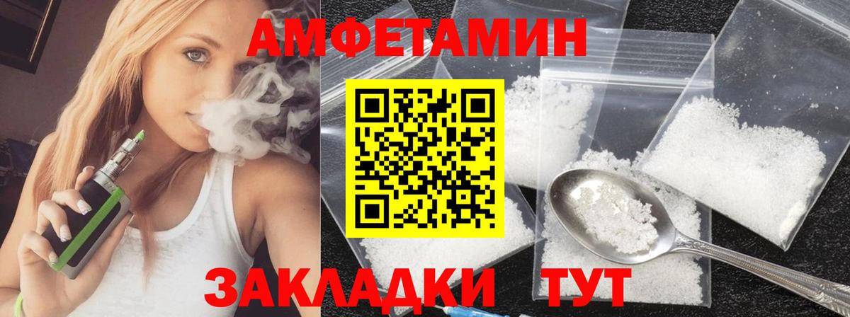 МЕТАМФЕТАМИН мет Мариинск