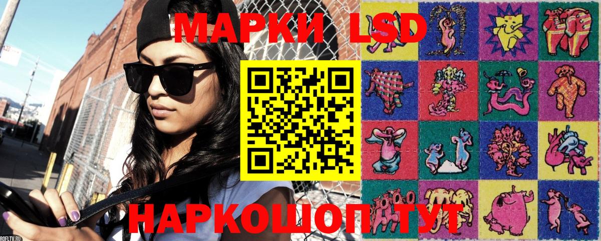 Наркотические марки 1500мкг Мариинск