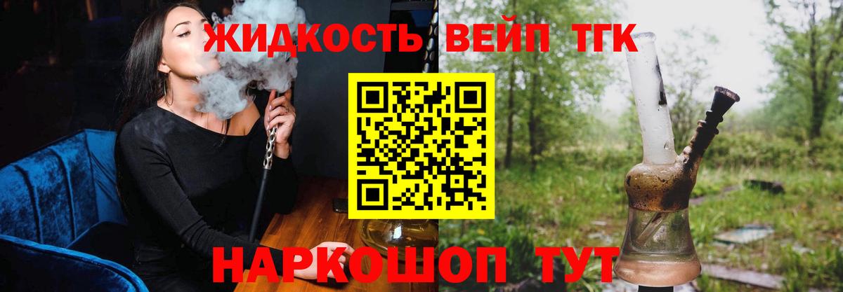 Мариинск  ТГК гашишное масло  Вход с VPN 